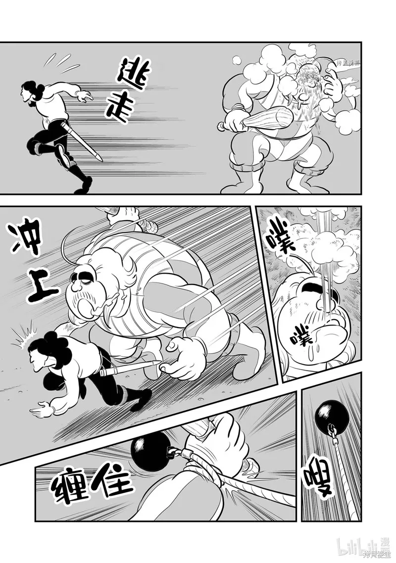 第222话 第7页