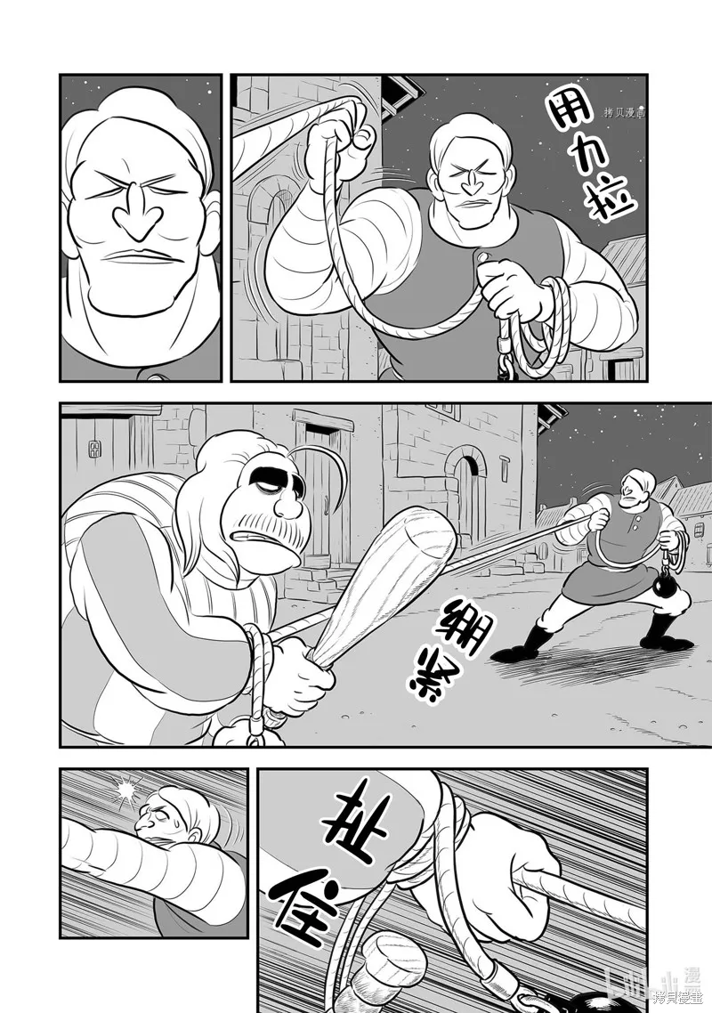 第222话 第8页