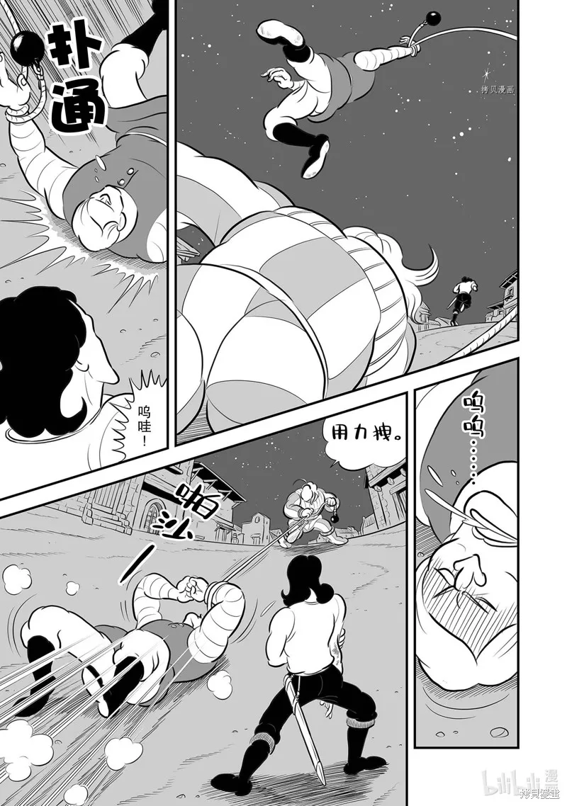 第222话 第9页