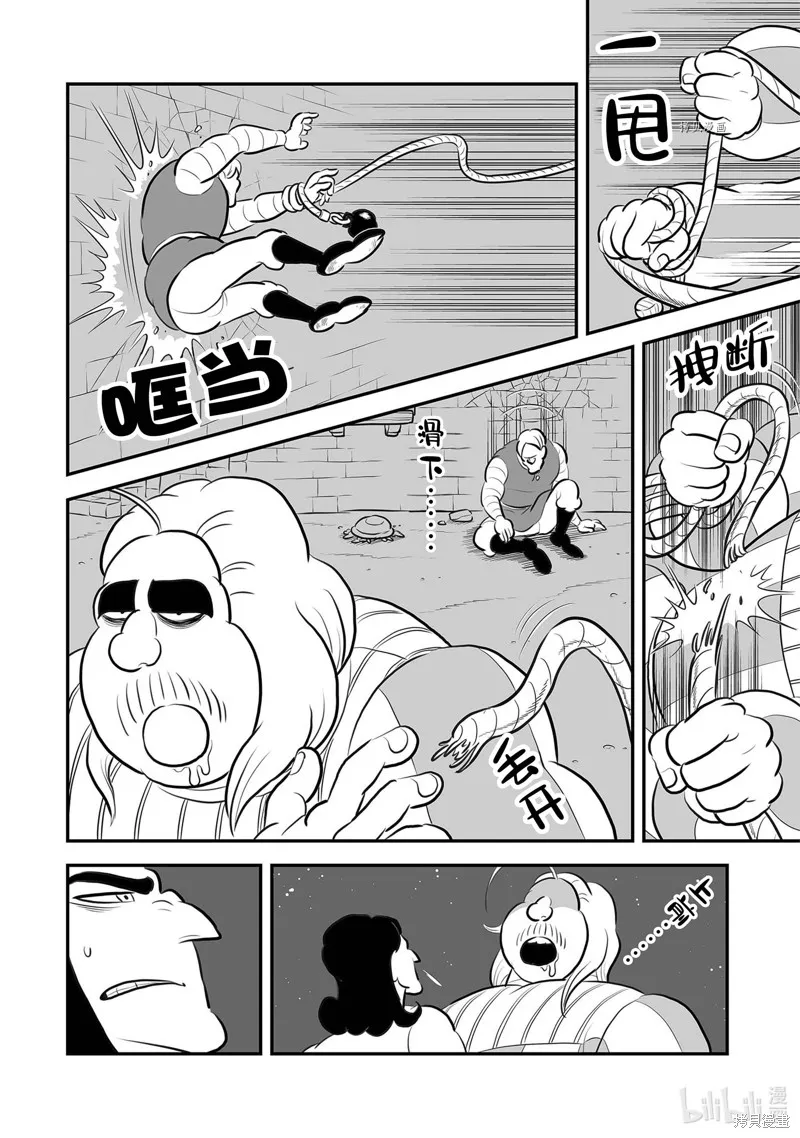 第222话 第10页