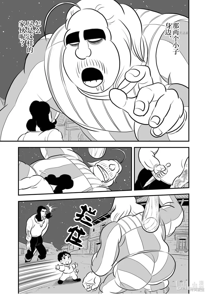 第222话 第11页