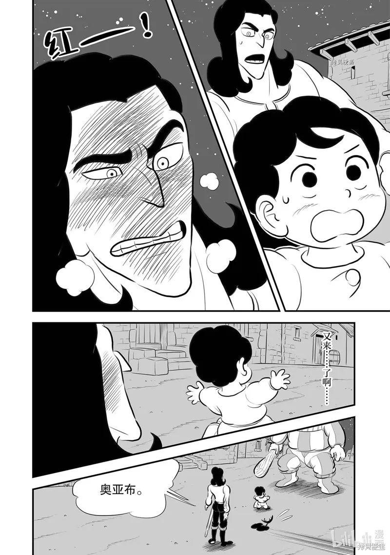 第222话 第12页