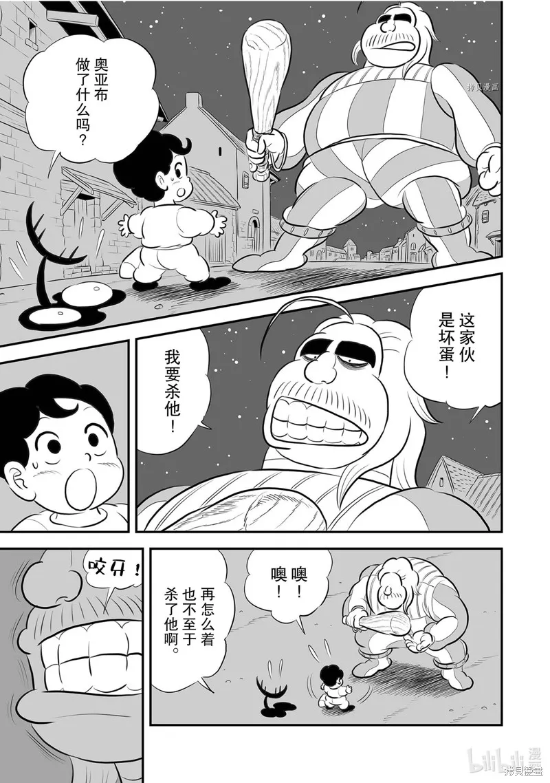 第222话 第13页