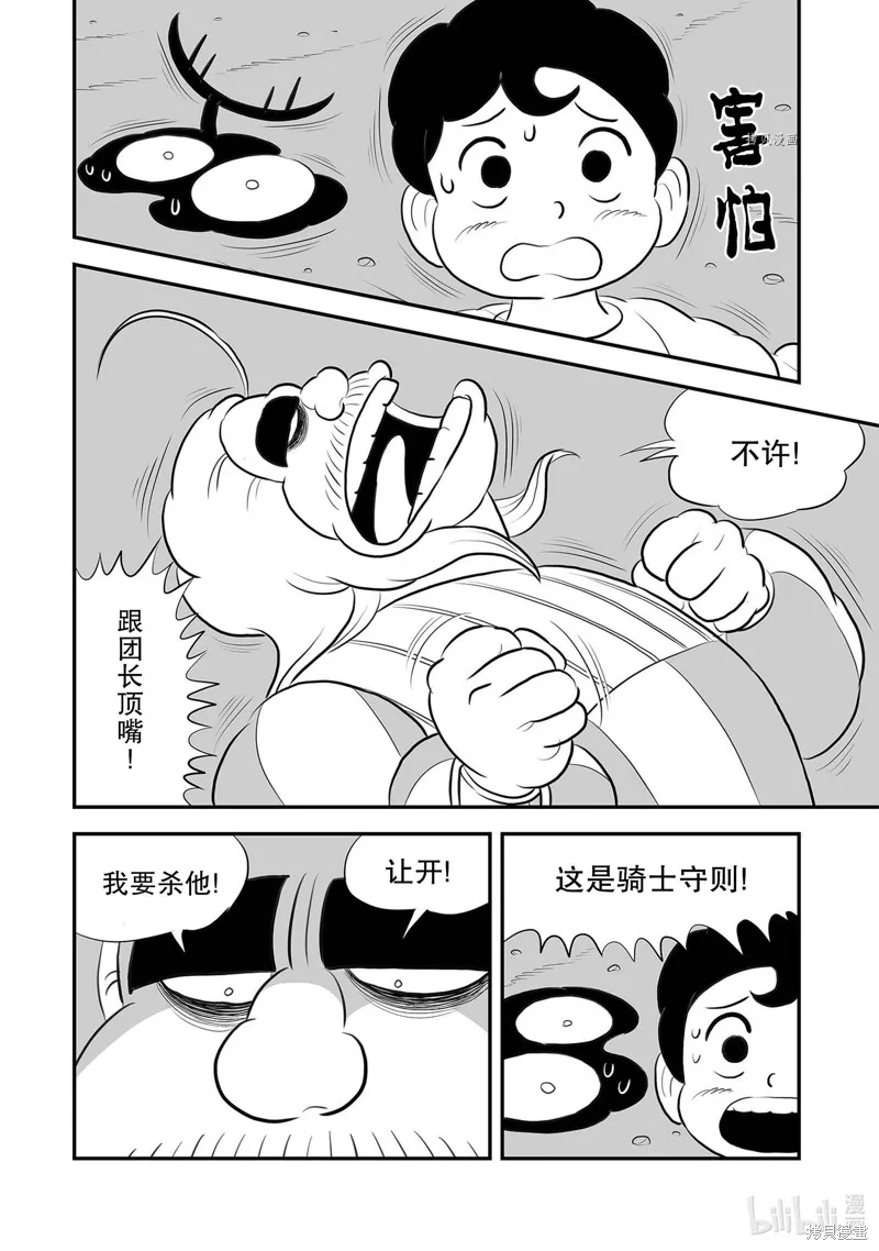 第222话 第14页