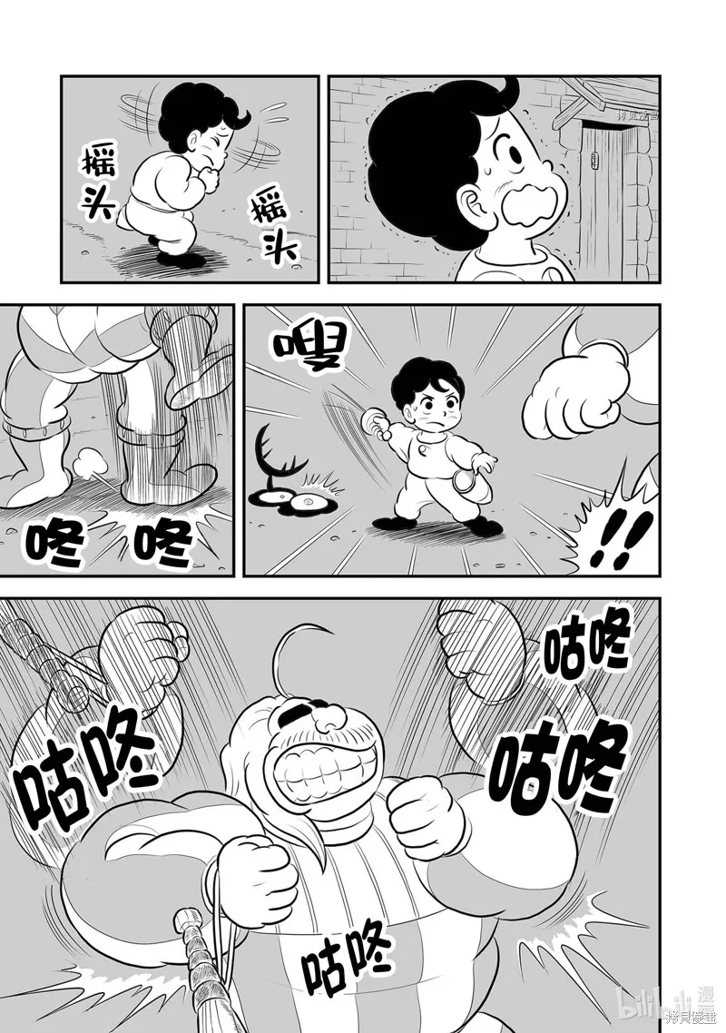 第222话 第15页