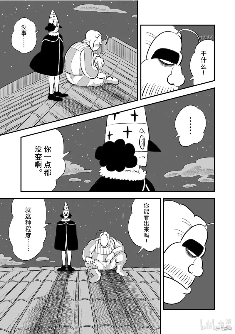 第221话 第3页