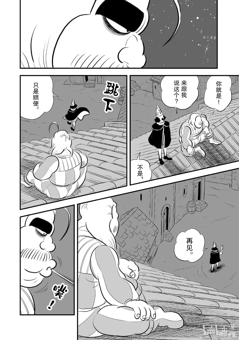 第221话 第4页