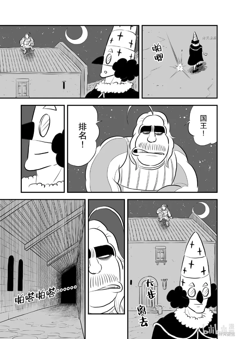 第221话 第5页