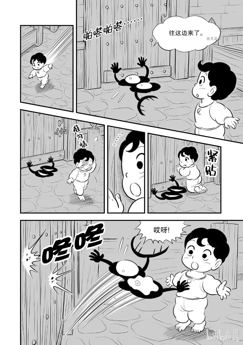 第221话 第6页