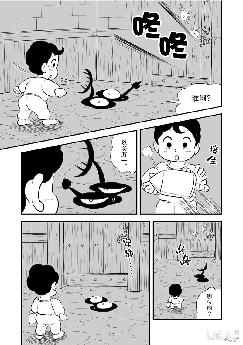 第221话 第7页