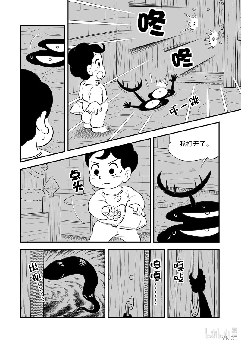 第221话 第8页
