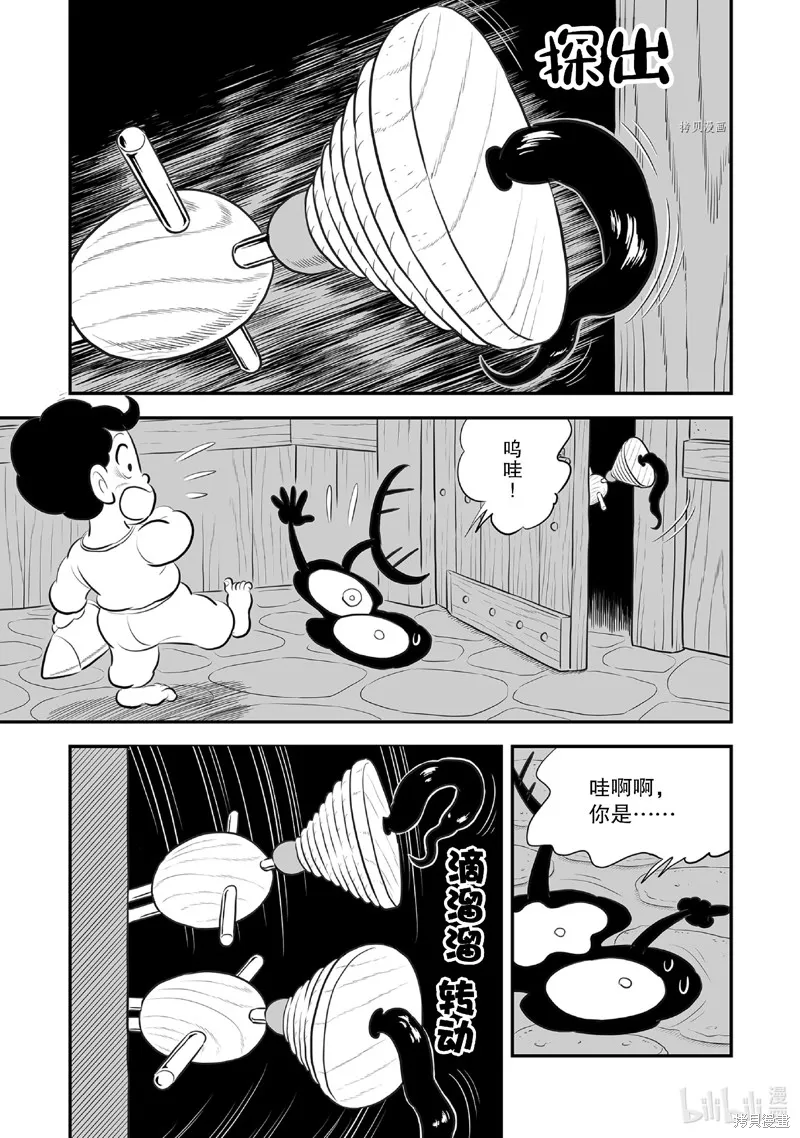 第221话 第9页