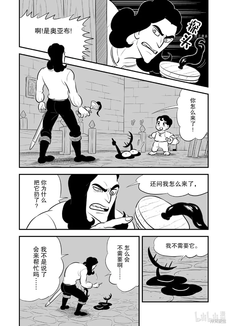 第221话 第10页