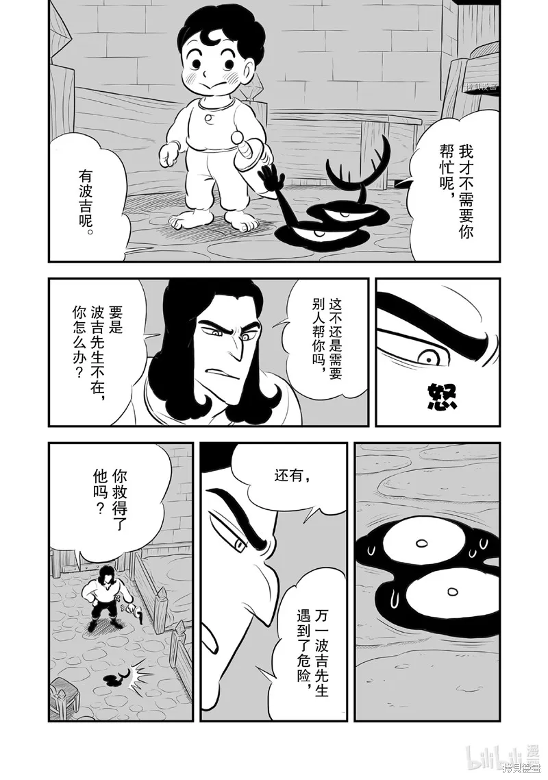 第221话 第11页