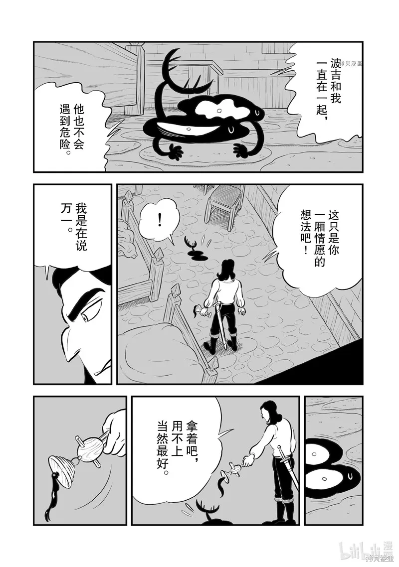 第221话 第12页