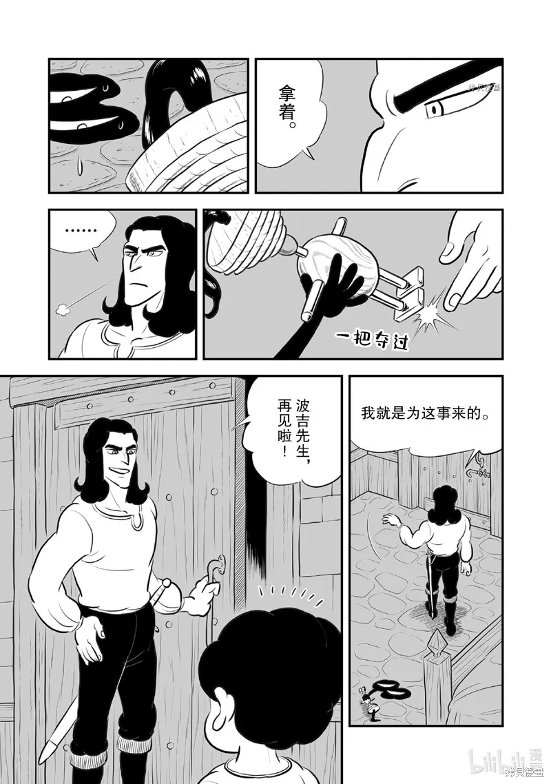 第221话 第13页