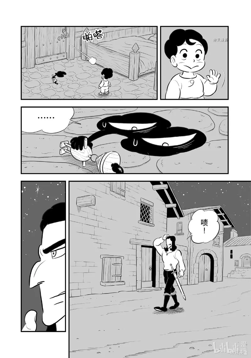 第221话 第14页