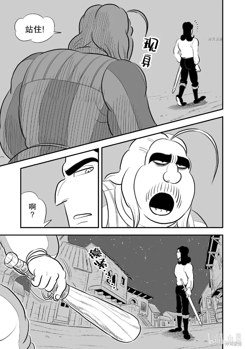 第221话 第15页