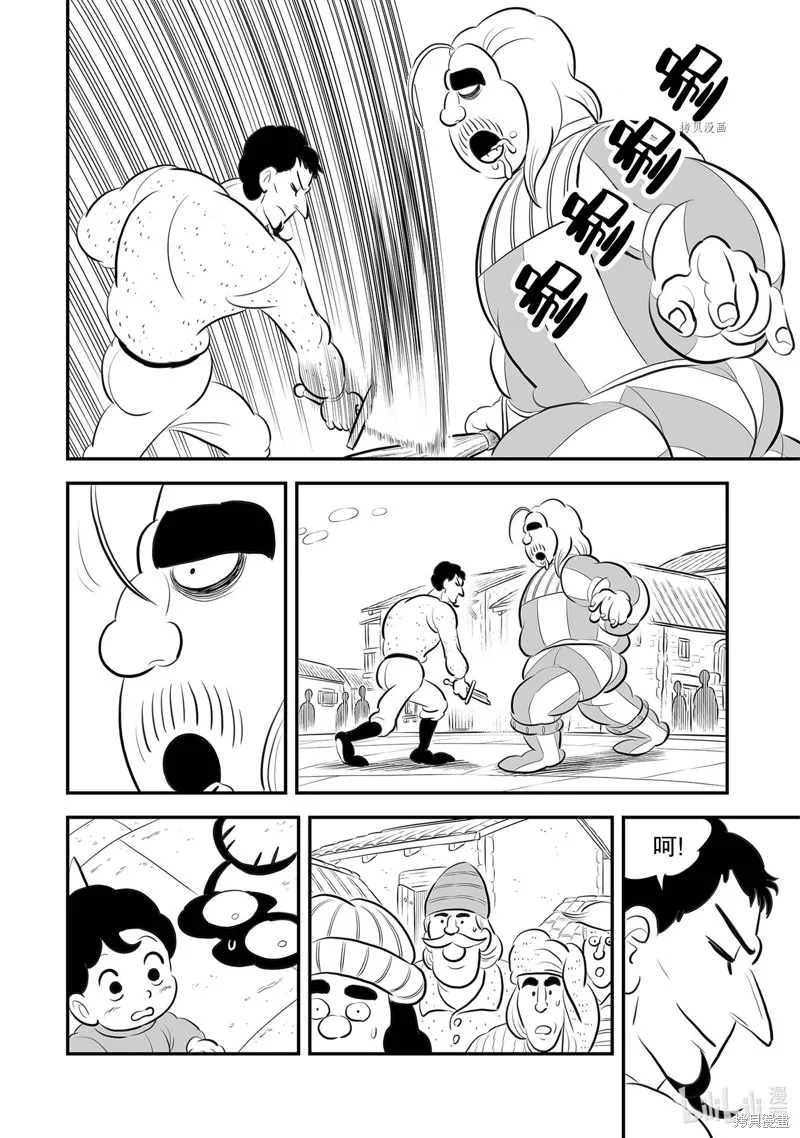 第220话 第4页