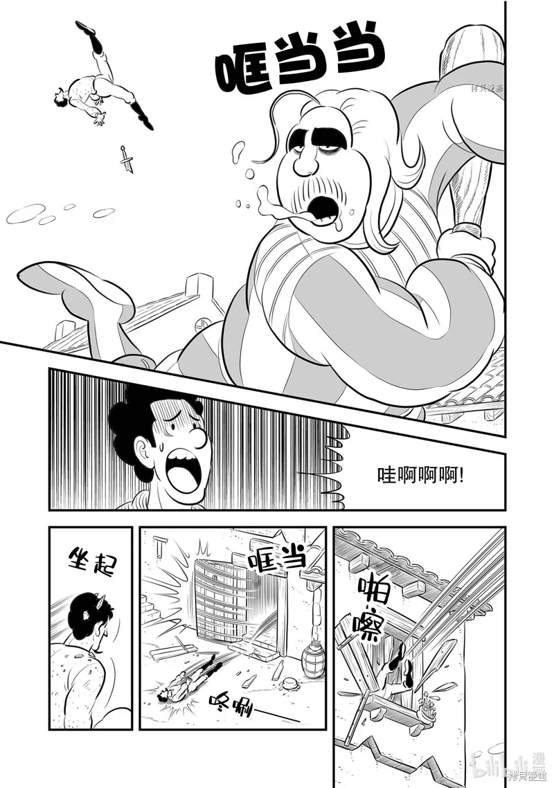 第220话 第5页