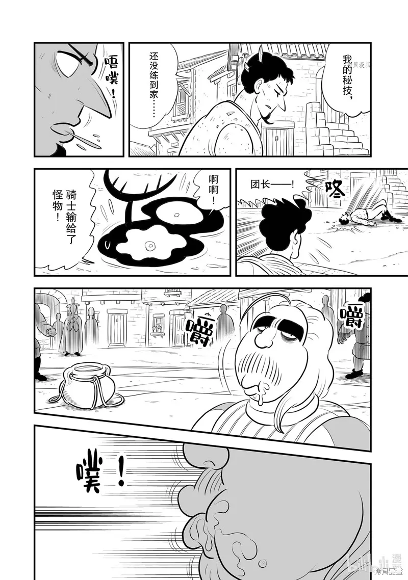 第220话 第6页