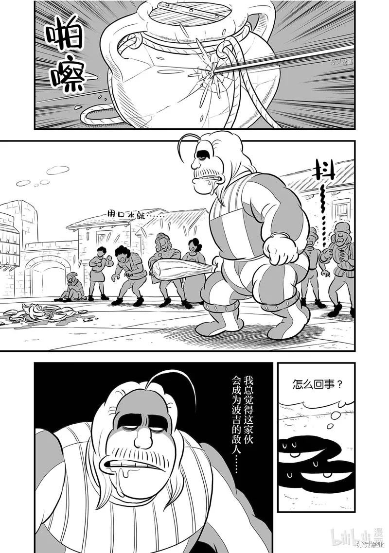 第220话 第7页