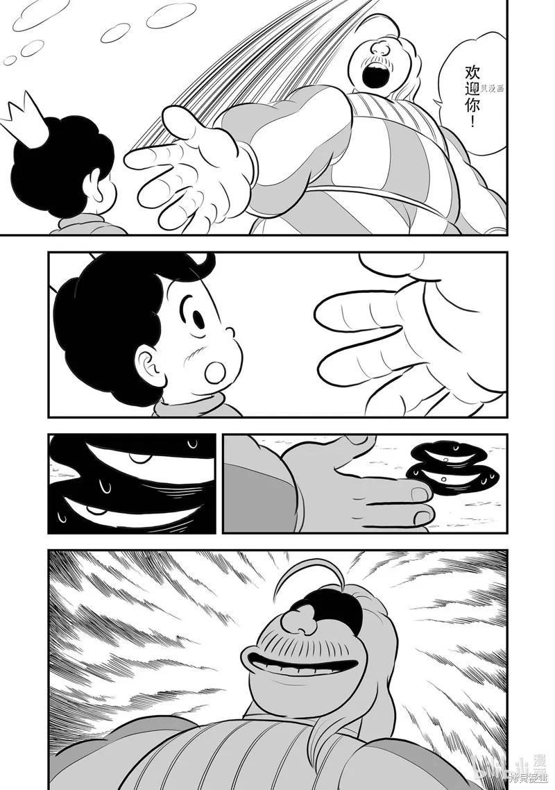 第220话 第9页
