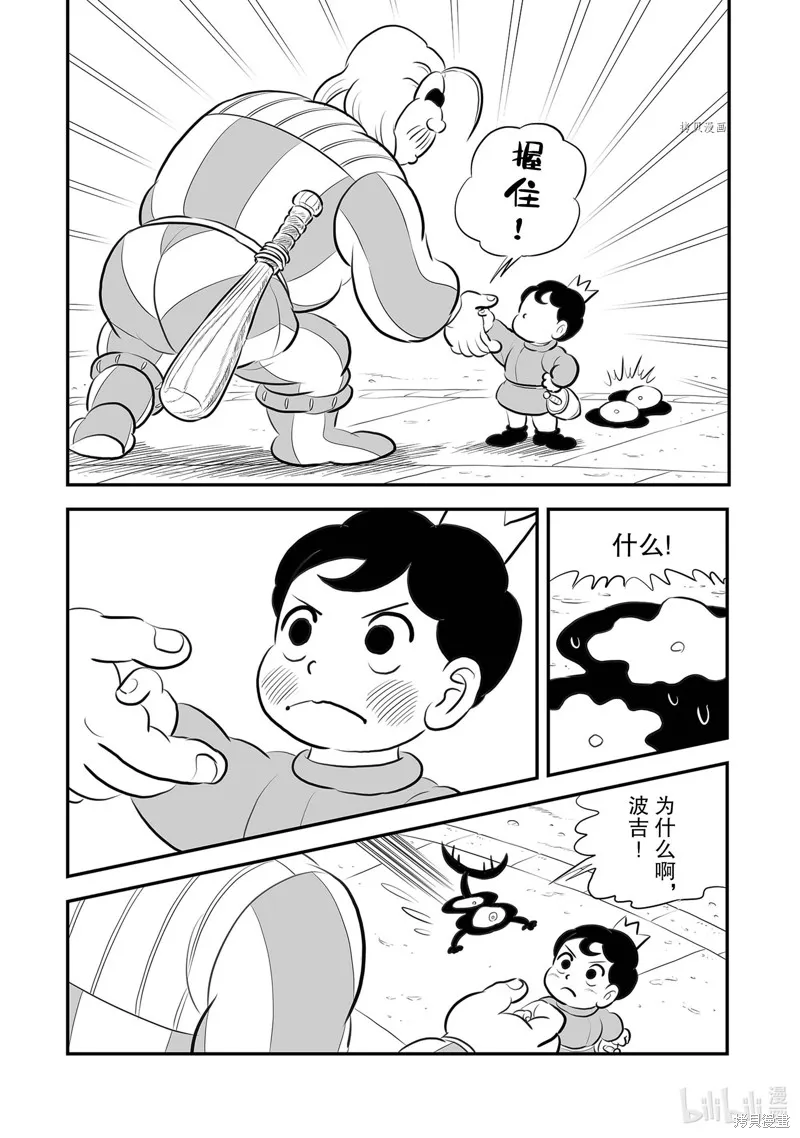 第220话 第10页