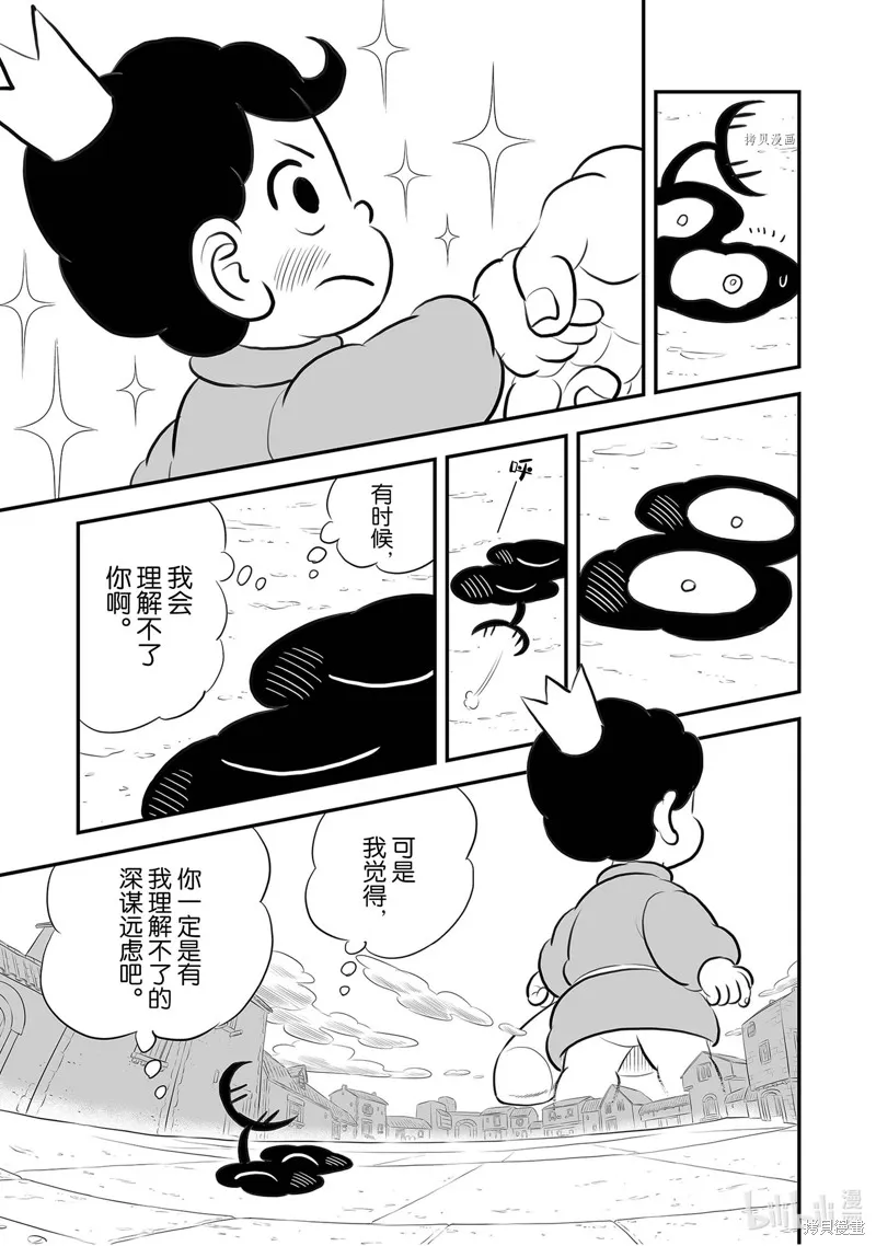 第220话 第11页