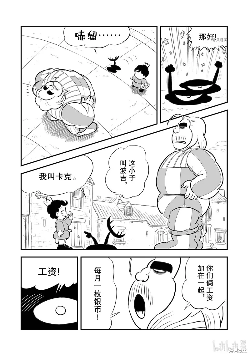 第220话 第12页