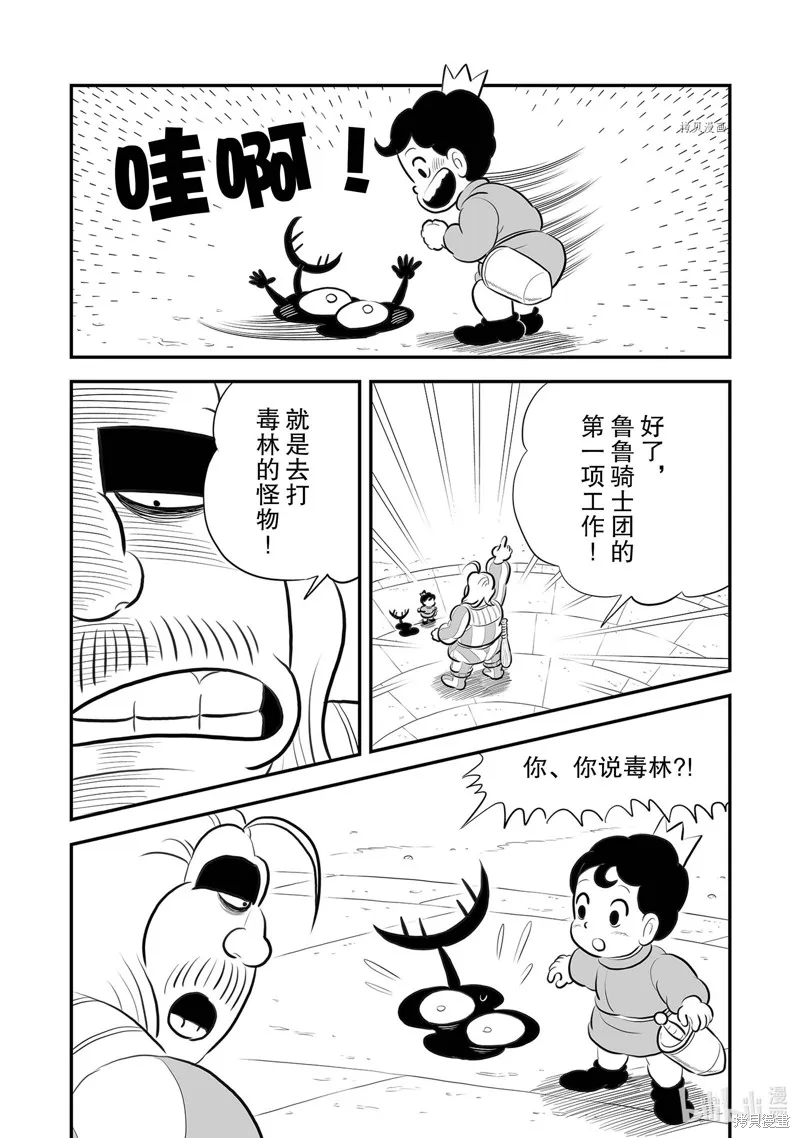 第220话 第13页