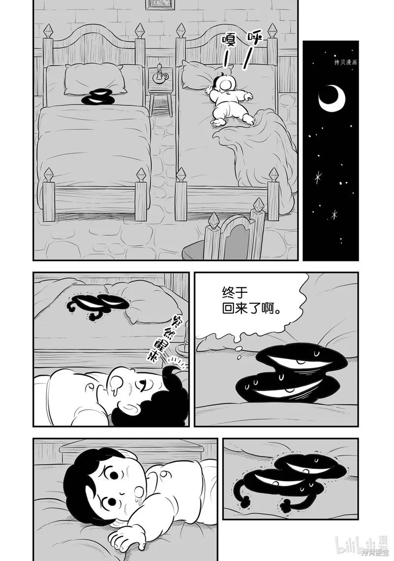 第220话 第14页