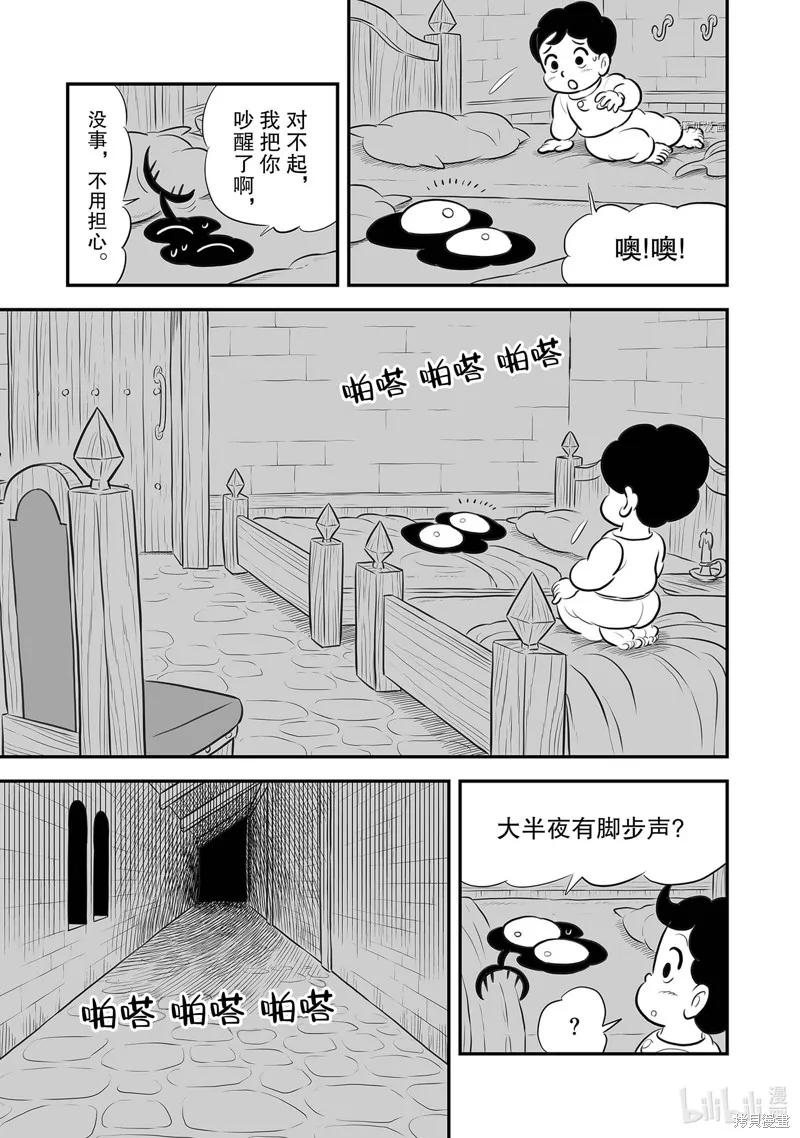 第220话 第15页