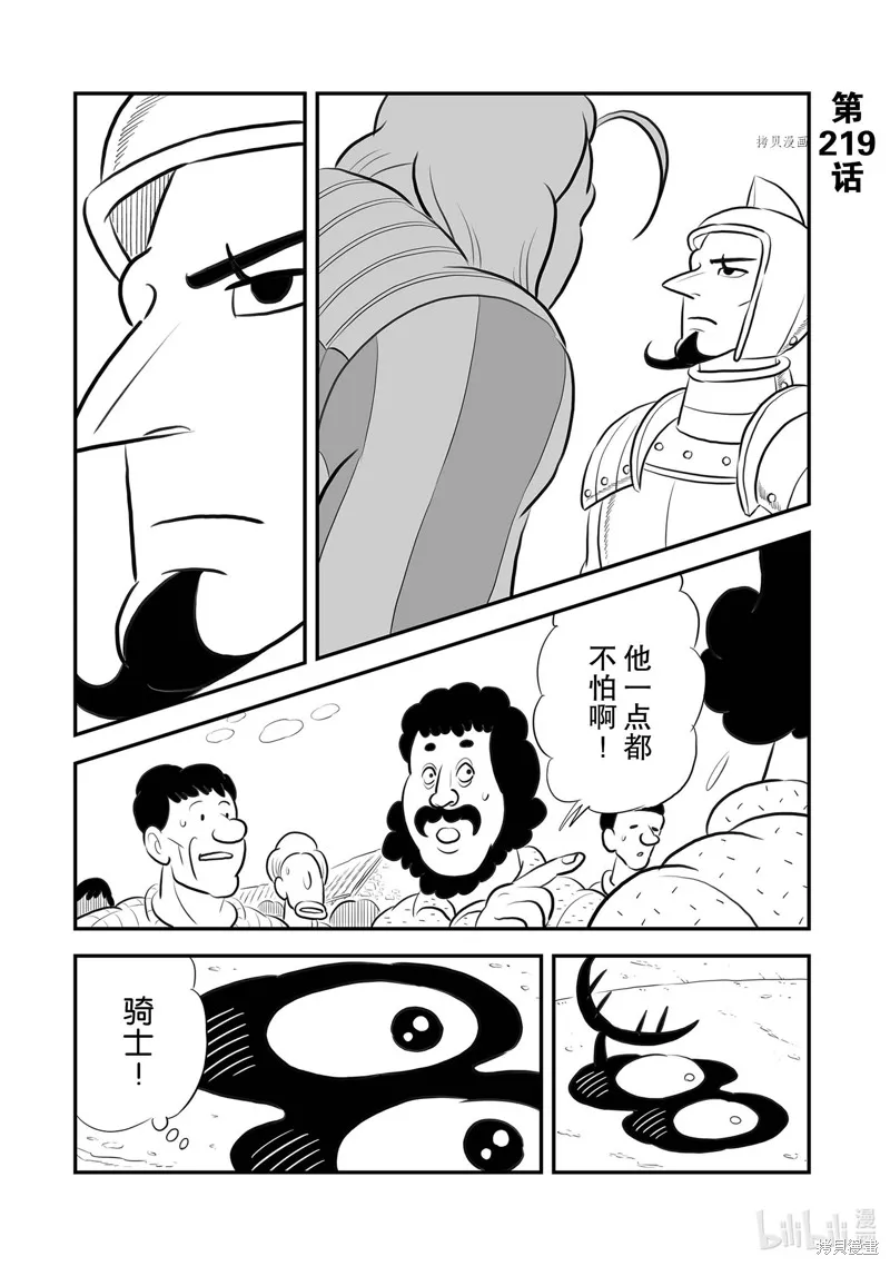 第219话 第2页