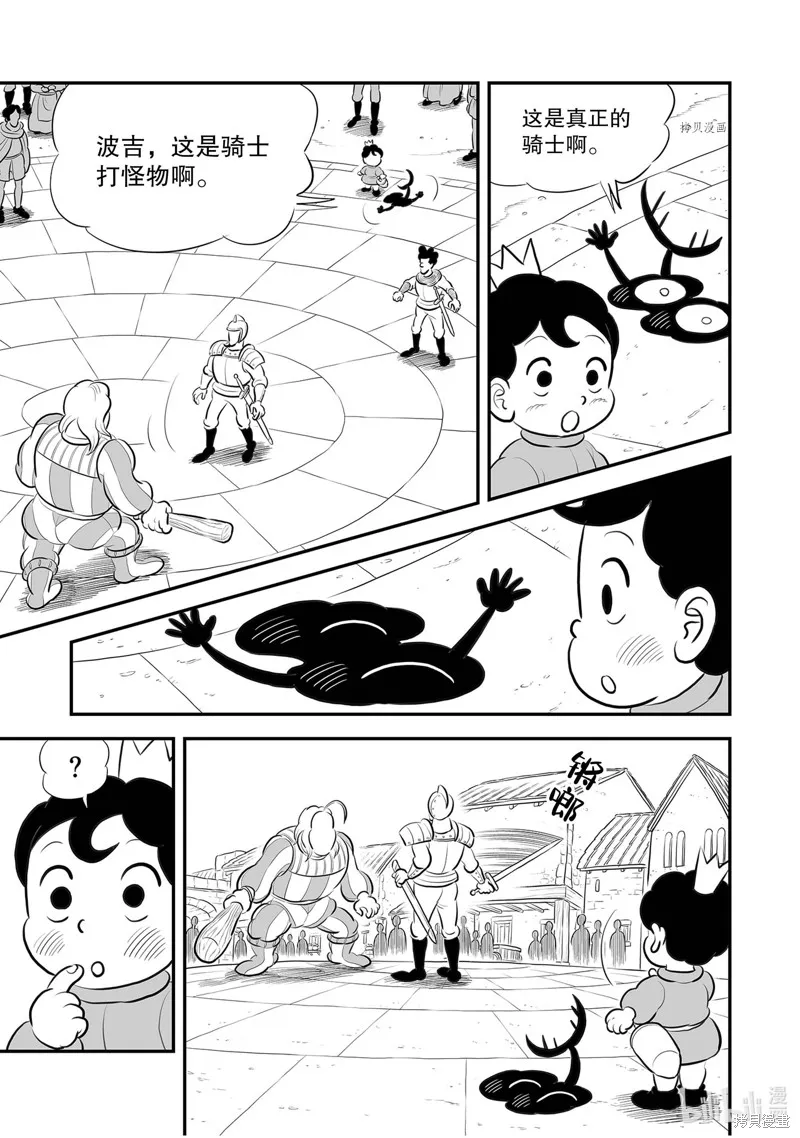 第219话 第3页