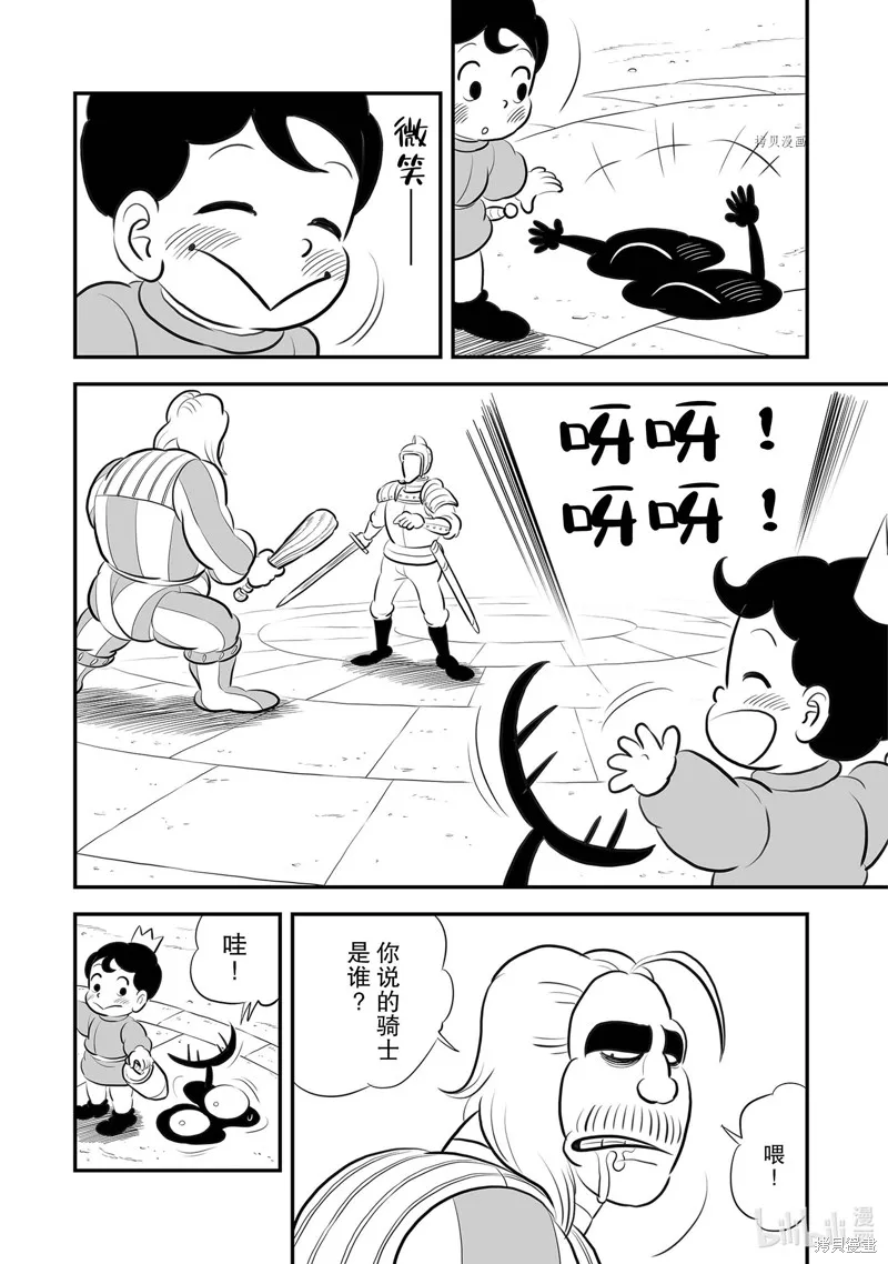 第219话 第4页