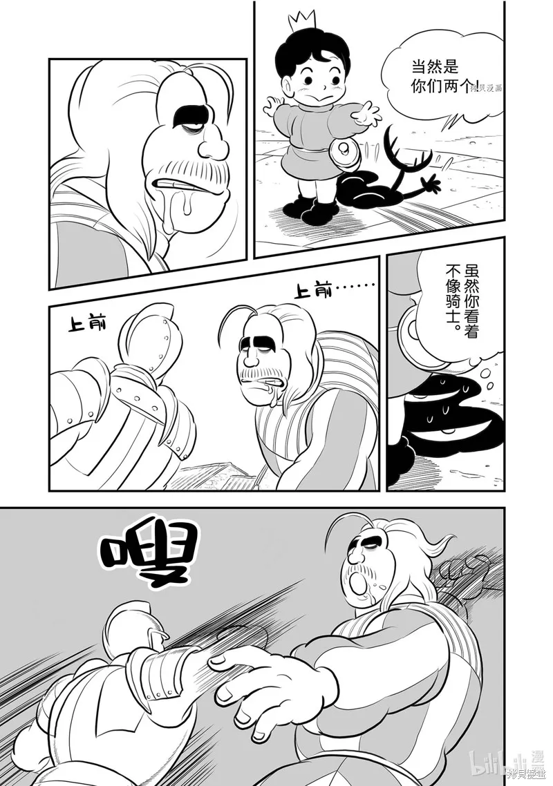 第219话 第5页
