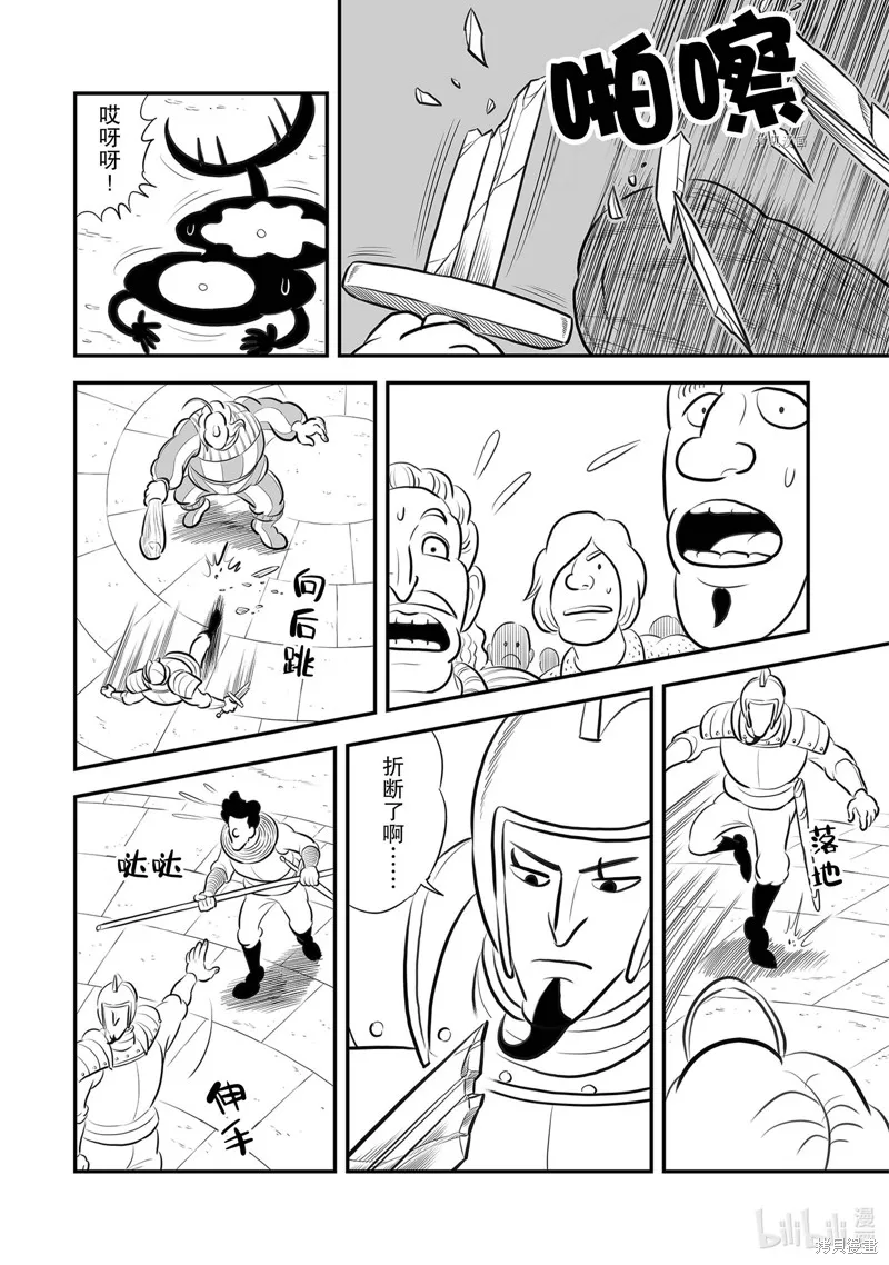 第219话 第6页