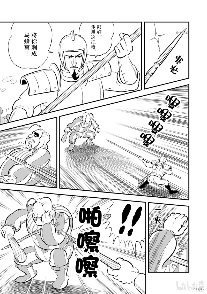 第219话 第7页