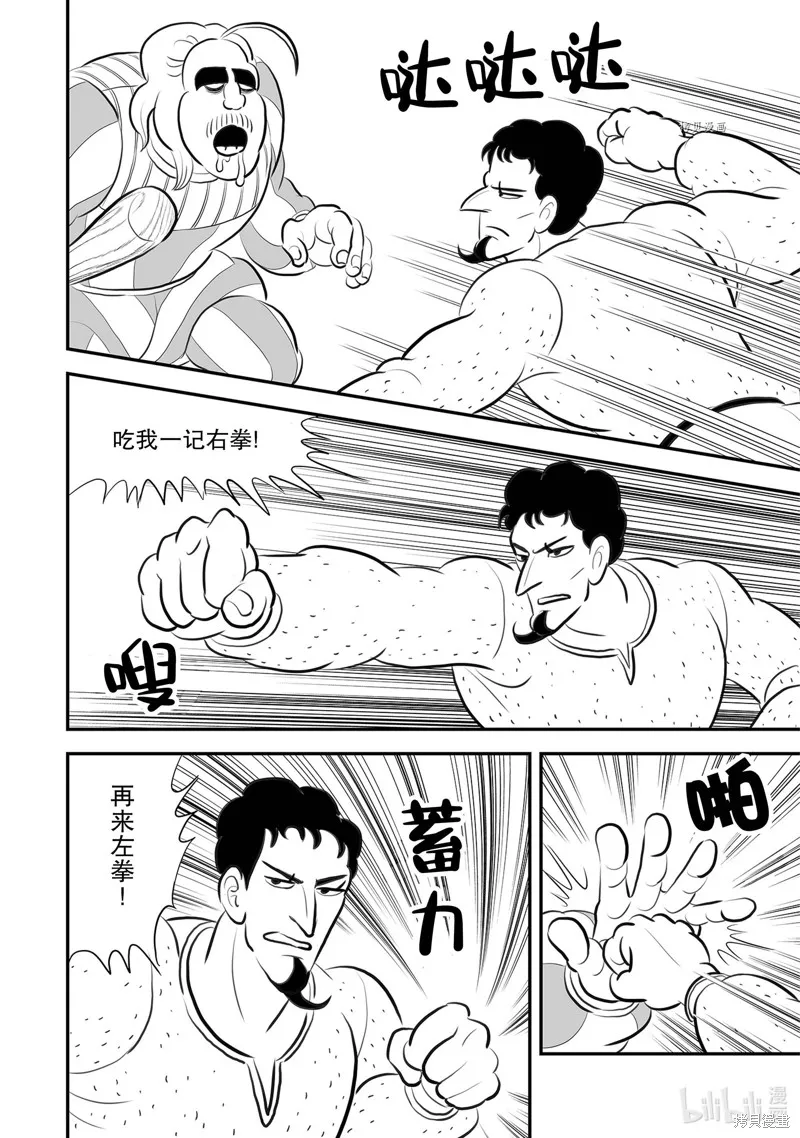 第219话 第10页