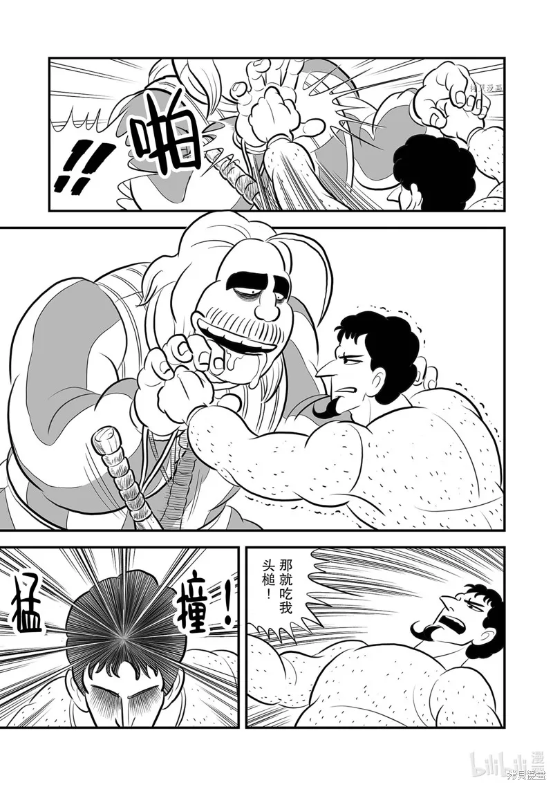 第219话 第11页