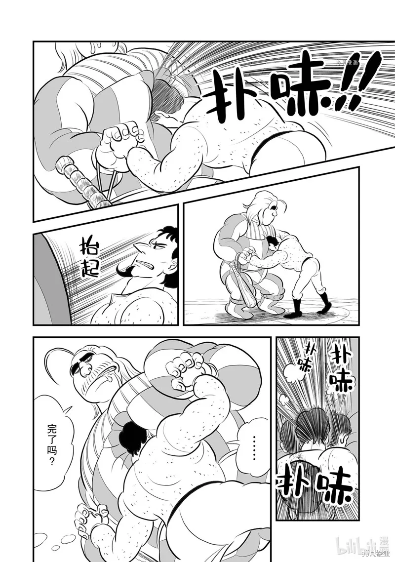 第219话 第12页