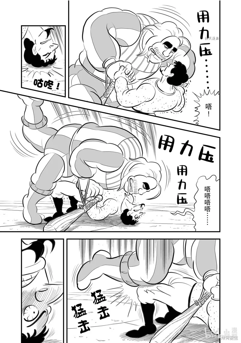 第219话 第13页