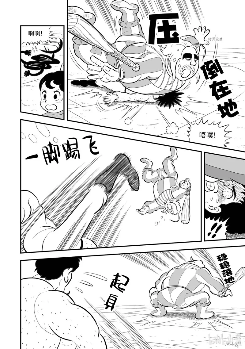 第219话 第14页