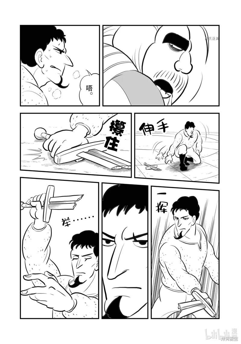 第219话 第15页