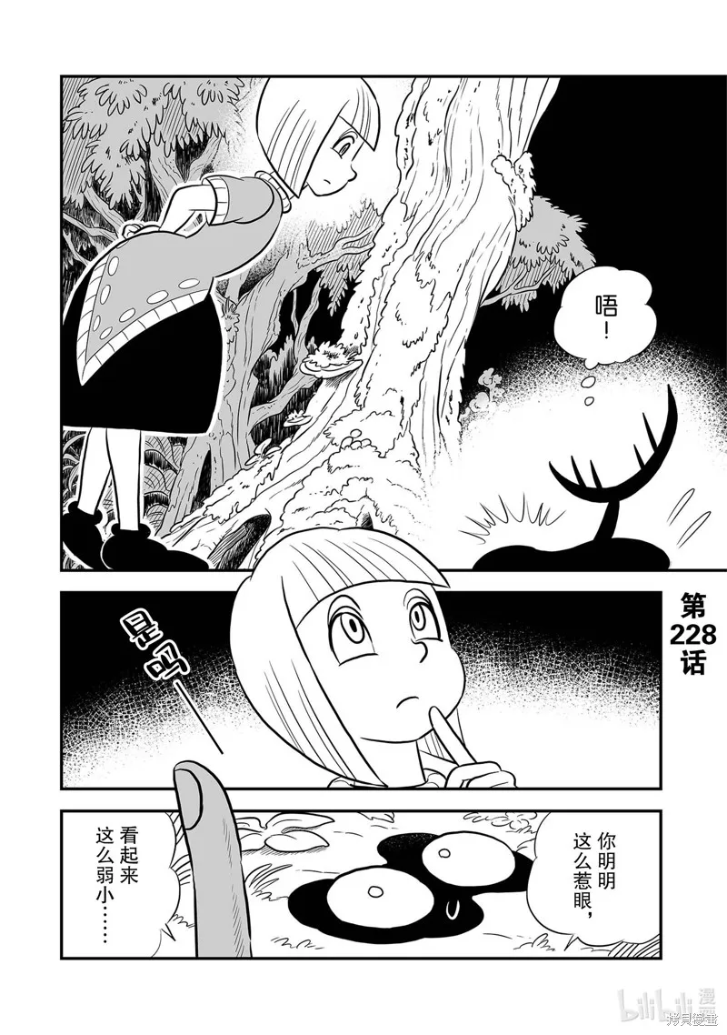 第228话 第2页