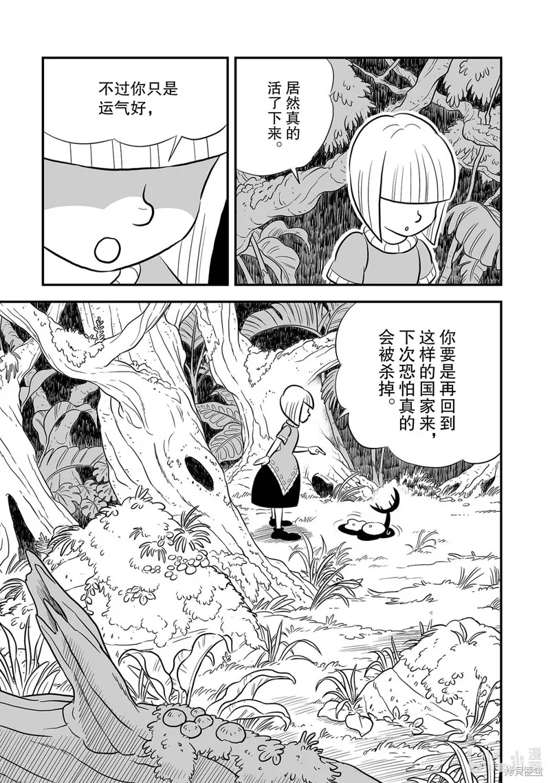 第228话 第3页