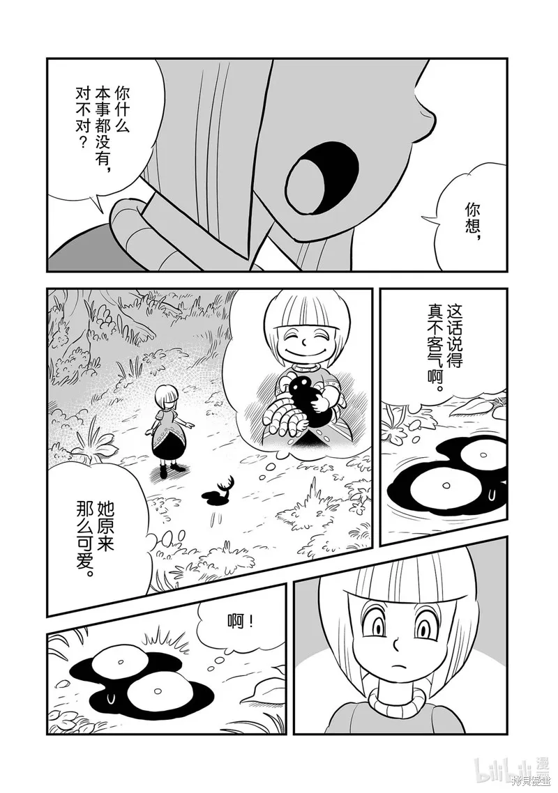 第228话 第4页
