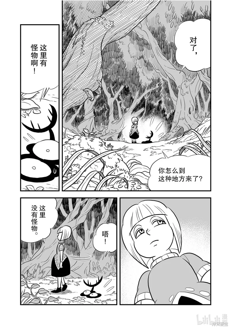 第228话 第5页