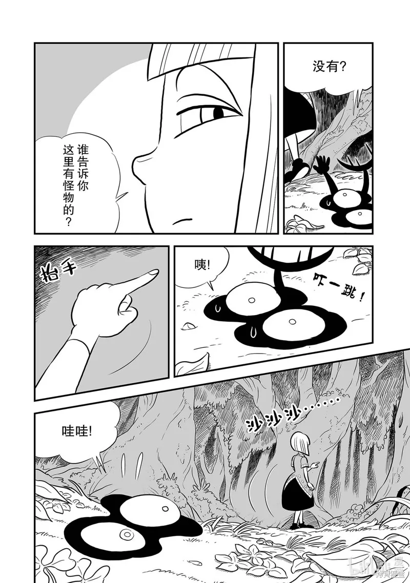 第228话 第6页
